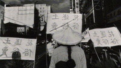憂慮花蓮