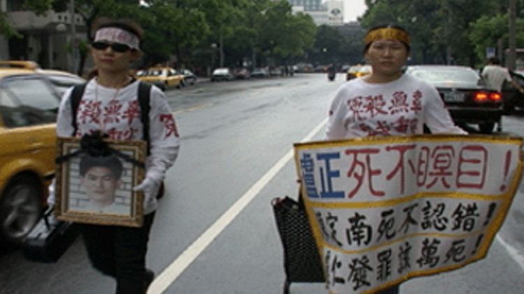 島國殺人紀事2