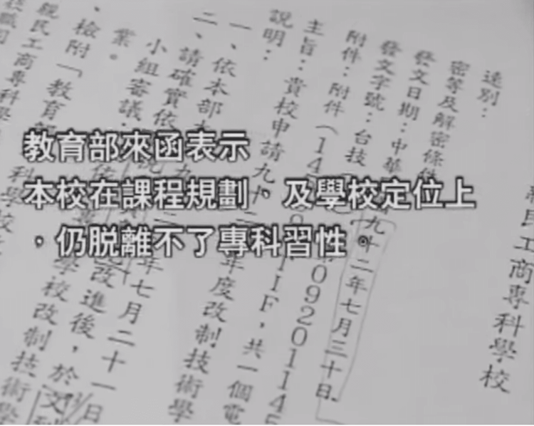 2003觀點短片展：升格之路