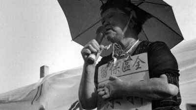 樂生