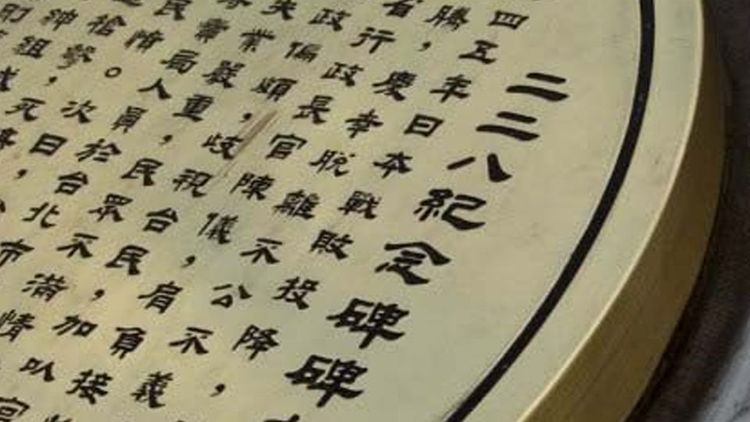 碑情推手