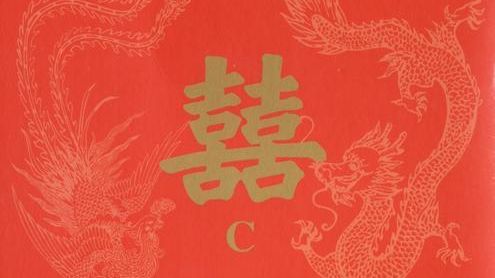 囍