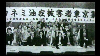 油症-與毒共存