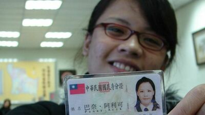把名字找回來
