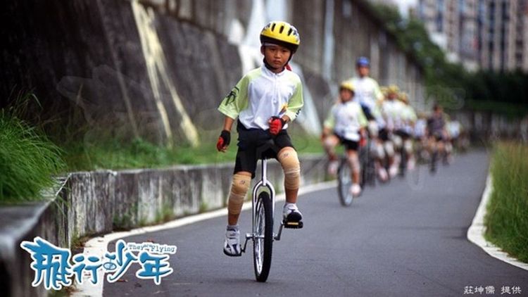 飛行少年(下)