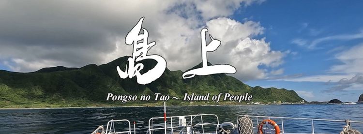島上