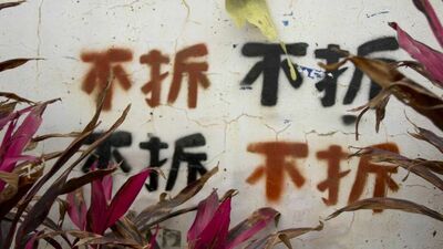 覆巢