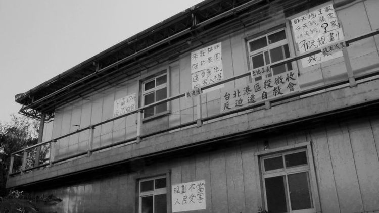八里浮生錄