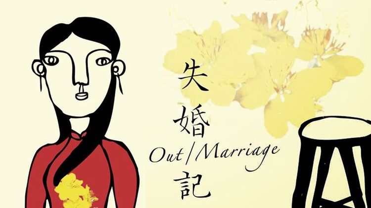 失婚記