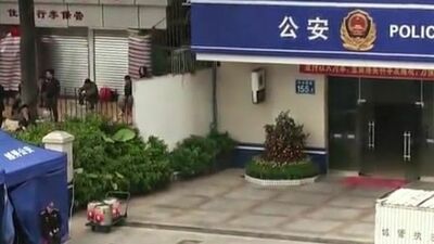 差館